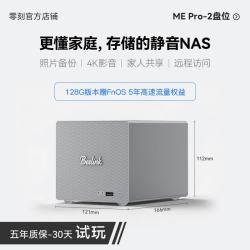 零刻 ME Pro 英特尔J5005 双2.5G网口 准系统 迷你主机