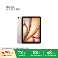 Apple iPad Air 11 2026款 平板电脑（Apple M4、12GB、128GB、WiFi版、星光色）