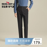 SEVEN 男士商务通勤免烫修身西裤