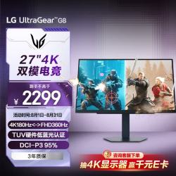 LG G850A 27英寸 IPS G-sync FreeSync 双模显示器（4K 180Hz/1K 360Hz、HDR400、95% DCI-P3）