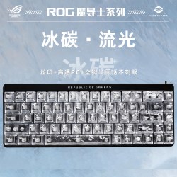 ROG 魔导士 ACE HFX 磁轴 客制化机械键盘