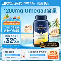 健安喜 四倍浓缩铂金鱼油 240粒