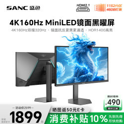 SANC BM72u 量子点MiniLED 黑色 27英寸 电竞显示器