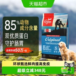 Orijen 渴望 鸡肉通用全阶段狗狗干粮 加拿大版