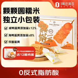 1号会员店 海鸭蛋黄糯米锅巴 580g 办公室休闲零食