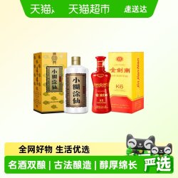 小糊涂仙 白酒组合装  2x1x500ml 浓香型 包装 52度