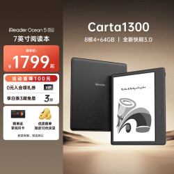 掌阅 Ocean5 Pro 7英寸智能阅读本 电子书阅读器  星际黑 64GB