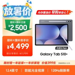 三星 Galaxy Tab S10+ 12.4英寸 Android 平板电脑 （2960x1848、12GB、256GB 、WIFI版、钛影灰）