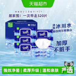 得宝 湿厕纸 40片*8包 纯水
