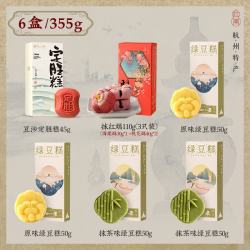 知味观 中华 中式糕点   普通盒装