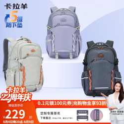 卡拉羊 考拉抱抱包小轻便五维减负书包中休闲双肩包CX5537 暮山紫 S