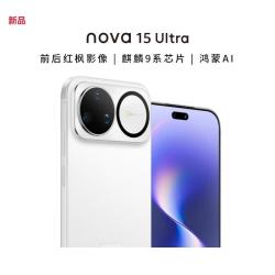 华为 nova 15 Ultra 手机 512GB 零度白