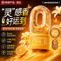 网易严选 0感空气除味香氛 佛手柑桔 360ml