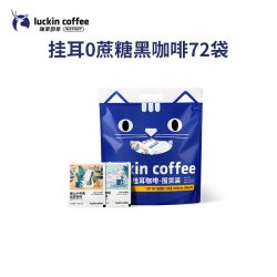 瑞幸咖啡 coffee咖啡 精品挂耳吸猫美式咖啡 10g*72袋