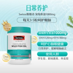 斯维诗 omega-3 1500mg 无腥味高浓度野生鱼油胶囊