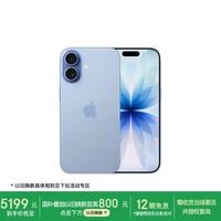 Apple iPhone 17 5G手机 8GB+256GB 青雾蓝色