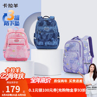 卡拉羊 小减负护脊双肩包 2127玫红 适用身高110-140cm 中包