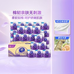 维达 立体美系列 有芯卷纸