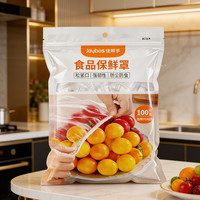 佳帮手 食品级 保鲜膜套