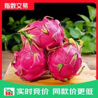 广西超甜红心火龙果金都一号应季红肉超甜皮薄蜜宝新鲜孕妇水果 带箱5斤装   净重4.5斤起    单果200g+