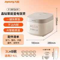 九阳 电饭煲家用晶钻内胆3L闷香柴火饭不粘涂层多功能小型电饭锅