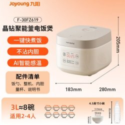 九阳 电饭煲家用晶钻内胆3L闷香柴火饭不粘涂层多功能小型电饭锅