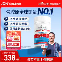 好健康 好 骨胶原蛋白肽非变性二型软骨素 90粒*1瓶