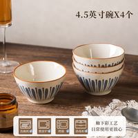 肆月 釉下彩陶瓷盘 4只装 餐具