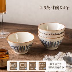 肆月 釉下彩陶瓷盘 4只装 餐具