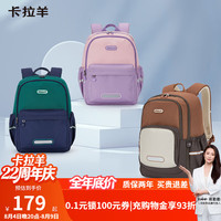 卡拉羊 防泼水面料 小书包