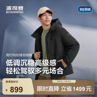 波司登 反季羽绒服男士冬季90绒加厚连帽时尚短款休闲百搭保暖外套