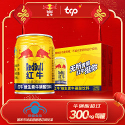 红牛 维生素风味饮料 250ml*24听