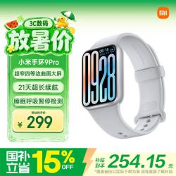 小米 手环9 Pro 银色