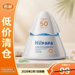 海龟爸爸 防晒精华乳小光盾Pro高倍儿童多维光护防晒精华乳30g