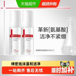 薇诺娜 舒缓保湿 洗面奶