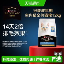 冠能 优护营养系列 优护成长幼猫猫粮