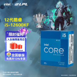 英特尔 酷睿i5-12600KF CPU  4.9Ghz 10核16线程