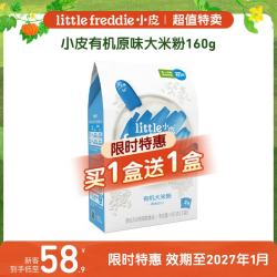 LittleFreddie 婴儿有机高铁米粉 初尝阶段 160g