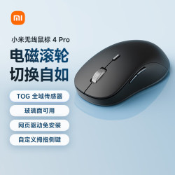 小米 无线鼠标 4 Pro 黑色