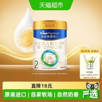 移动端：美素佳儿 婴儿奶粉 国行版 2段