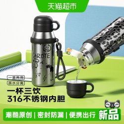 卡罗特 316不锈钢内胆 保温杯