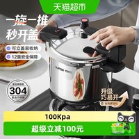 移动端、88VIP：苏泊尔 304不锈钢防爆 高压锅
