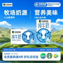 优然牧业 纯牛奶 250ml*24盒 营养早餐牛奶 礼盒装 6月产