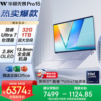 华硕 无畏Pro15 2024款 Ultra版 15.6英寸 轻薄本 蓝色（Core Ultra7 155H、核芯显卡、32GB、1TB SSD、2.8K、OLED、120Hz）