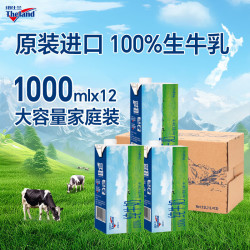 纽仕兰 牧场直供 纯牛奶  牛奶1L*12盒 1L
