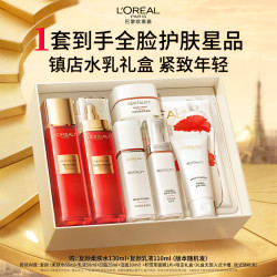 巴黎欧莱雅 抗皱紧致 护肤品套装  130ml+110ml