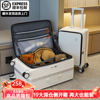旅刻 侧开盖行李箱登机箱可上飞机旅行箱加厚女拉杆箱密码皮箱子 烟白色 拉链 20英寸