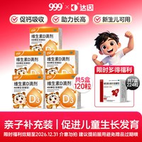 移动端：好娃娃 达因 补钙 维生素D滴剂  400IU*60粒 60粒/盒 胶囊