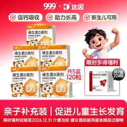 好娃娃 达因 补钙 维生素D滴剂  400IU*60粒 60粒/盒 胶囊