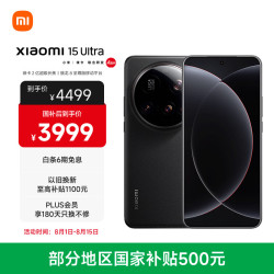 小米 15 Ultra 5G手机 12GB+256GB 黑色